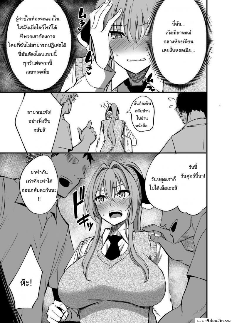 อ่านโดจิน คณะกรรมการสนองความใคร่ อามาเนะซัง [P no ji] Seishori Iin no Amane-san แปลไทย หน้าที่ 19