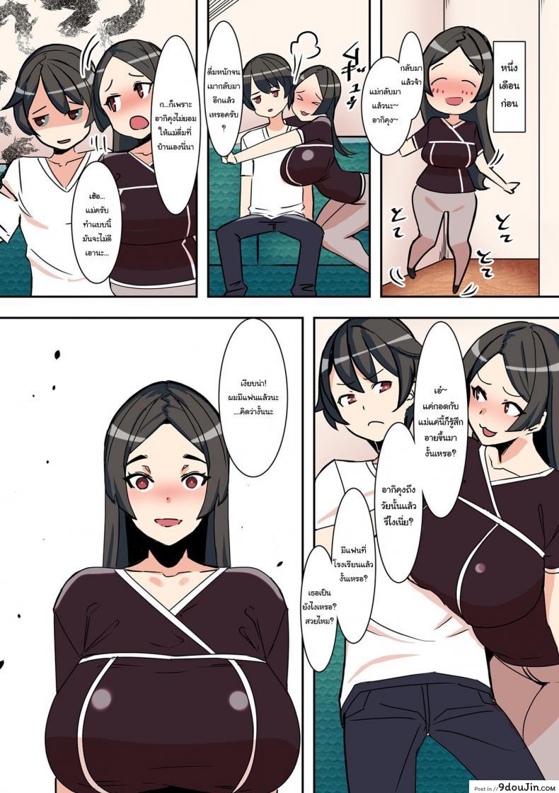 อ่านโดจิน Koibito wa Jitsubo [UC] แปลไทย หน้าที่ 4