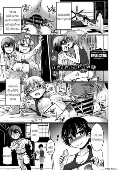 กองทัพอากาศเพนกวิ้นอลเวง [Tokihama Jiro] Penguin Shimakouguutai แปลไทย