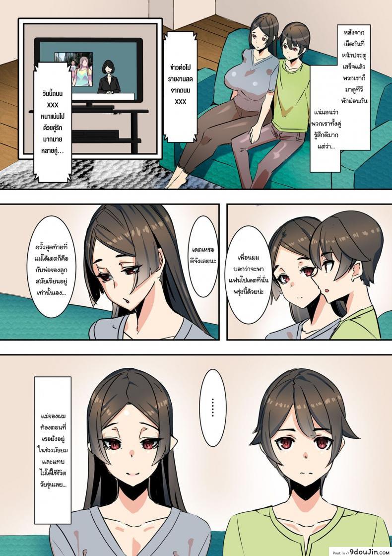 อ่านโดจิน Koibito wa Jitsubo [UC] แปลไทย หน้าที่ 12