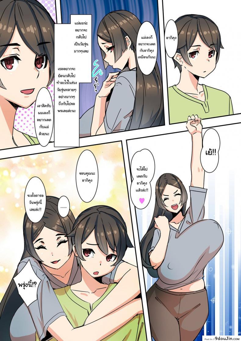 อ่านโดจิน Koibito wa Jitsubo [UC] แปลไทย หน้าที่ 13