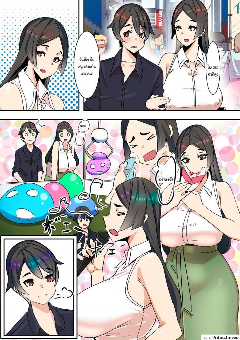 อ่านโดจิน Koibito wa Jitsubo [UC] แปลไทย หน้าที่ 15