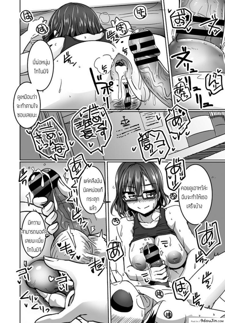 อ่านโดจิน กองทัพอากาศเพนกวิ้นอลเวง [Tokihama Jiro] Penguin Shimakouguutai แปลไทย หน้าที่ 14