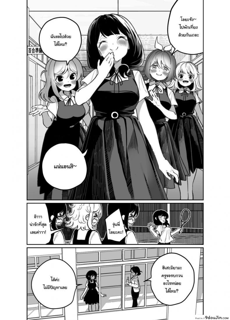 อ่านโดจิน มาเล่นเกมแข่งกันไหมล่ะ [House Saibai Mochi (Shiratama Moti)] Ano Mesugaki ni Kachitai – I Wanna Win Against that Little Bitch หน้าที่ 2