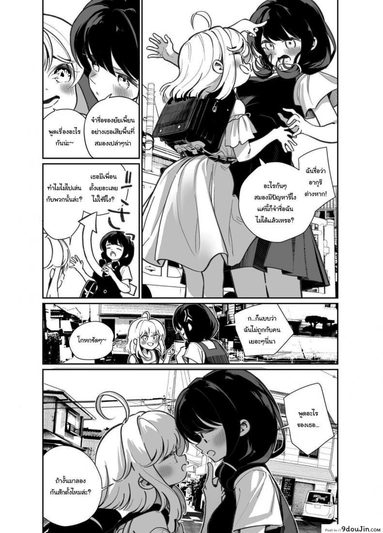 อ่านโดจิน มาเล่นเกมแข่งกันไหมล่ะ [House Saibai Mochi (Shiratama Moti)] Ano Mesugaki ni Kachitai – I Wanna Win Against that Little Bitch หน้าที่ 4