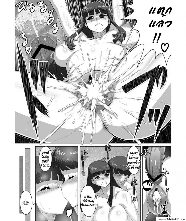 อ่านโดจิน Kyodai – Ane to!! [Tensei-kun] แปลไทย หน้าที่ 19