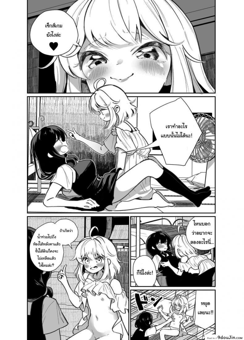 อ่านโดจิน มาเล่นเกมแข่งกันไหมล่ะ [House Saibai Mochi (Shiratama Moti)] Ano Mesugaki ni Kachitai แปลไทย หน้าที่ 8