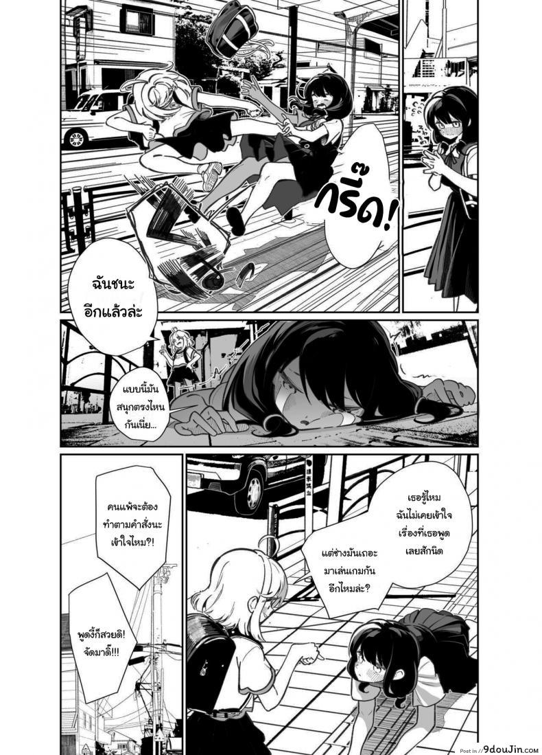 อ่านโดจิน มาเล่นเกมแข่งกันไหมล่ะ [House Saibai Mochi (Shiratama Moti)] Ano Mesugaki ni Kachitai แปลไทย หน้าที่ 16