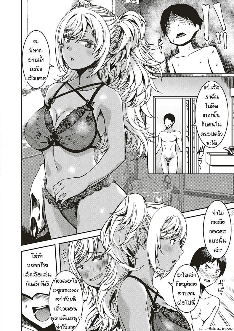 อ่านโดจิน ไม่ได้มาเพราะอยากเที่ยว [YU] Oshikake Itoko ni Goyoujin อ่านฟรี หน้าที่ 6