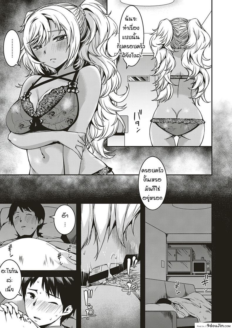 อ่านโดจิน ไม่ได้มาเพราะอยากเที่ยว [YU] Oshikake Itoko ni Goyoujin อ่านฟรี หน้าที่ 7