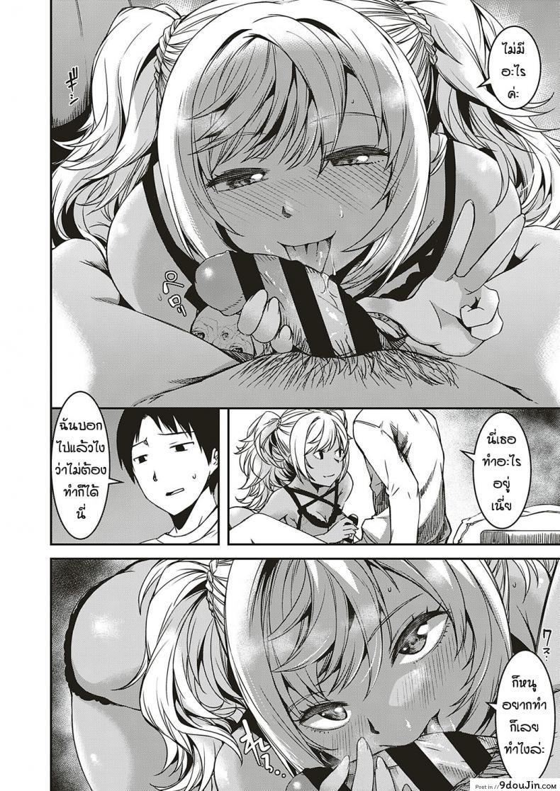 อ่านโดจิน ไม่ได้มาเพราะอยากเที่ยว [YU] Oshikake Itoko ni Goyoujin อ่านฟรี หน้าที่ 8