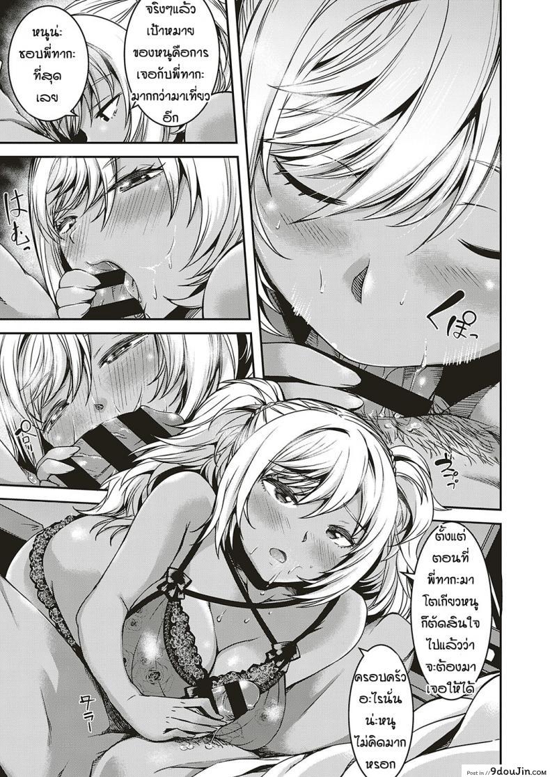 อ่านโดจิน ไม่ได้มาเพราะอยากเที่ยว [YU] Oshikake Itoko ni Goyoujin อ่านฟรี หน้าที่ 9
