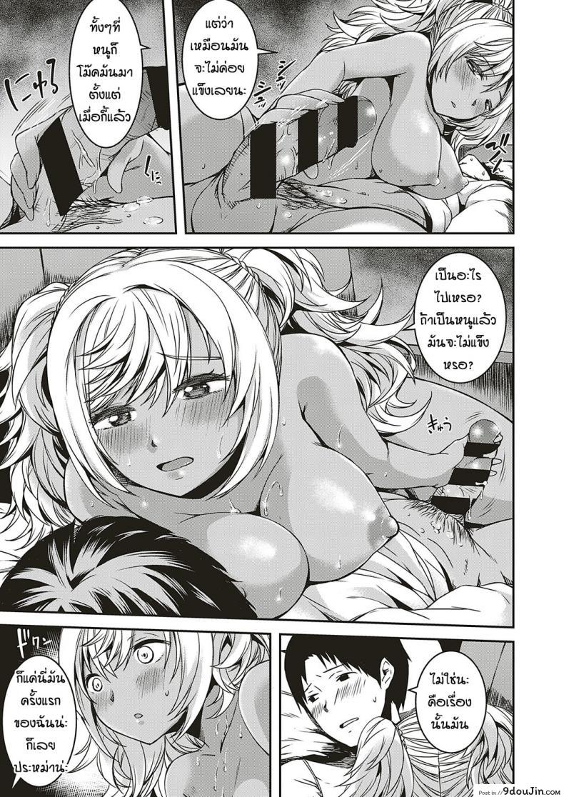 อ่านโดจิน ไม่ได้มาเพราะอยากเที่ยว [YU] Oshikake Itoko ni Goyoujin อ่านฟรี หน้าที่ 11