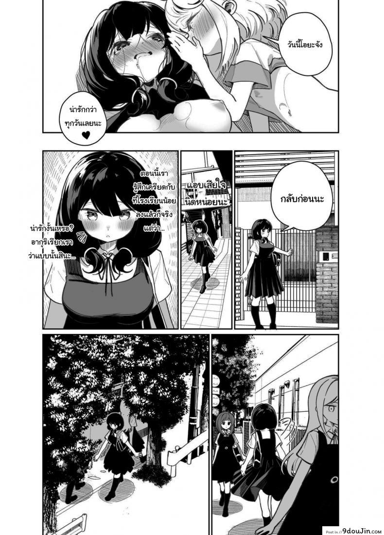 อ่านโดจิน มาเล่นเกมแข่งกันไหมล่ะ [House Saibai Mochi (Shiratama Moti)] Ano Mesugaki ni Kachitai แปลไทย หน้าที่ 30