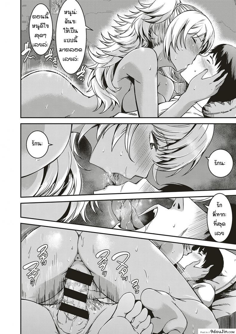 อ่านโดจิน ไม่ได้มาเพราะอยากเที่ยว [YU] Oshikake Itoko ni Goyoujin อ่านฟรี หน้าที่ 20