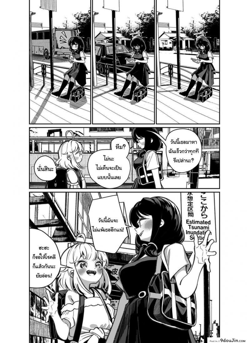 อ่านโดจิน มาเล่นเกมแข่งกันไหมล่ะ [House Saibai Mochi (Shiratama Moti)] Ano Mesugaki ni Kachitai แปลไทย หน้าที่ 31