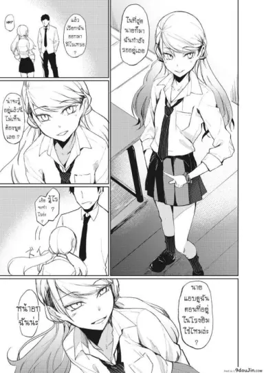 ไม่ต้องแอบมอง [Rage] Yobidashi Calling Out (3150 Echi Echi Gal Joint) อ่านฟรี