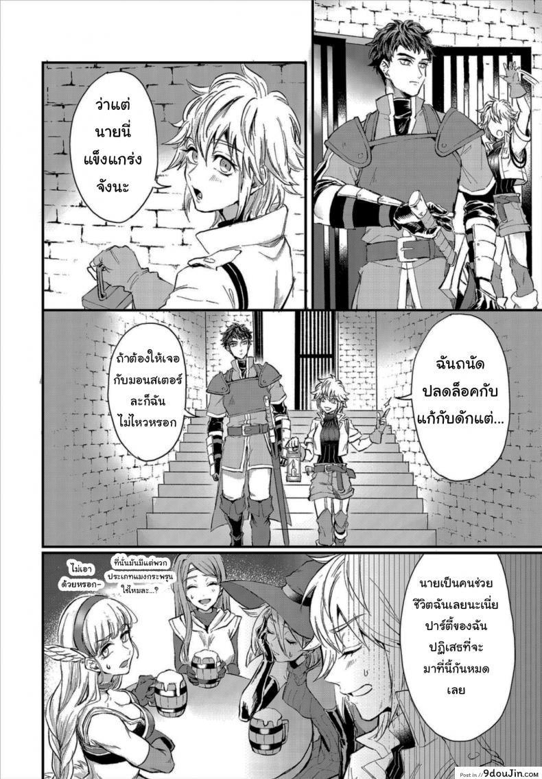 อ่านโดจิน ล่าสมบัติในดันเจี้ยน [Oboro-tofu] Saiindoku Goyoujin – Beware of aphrodisiac poison หน้าที่ 2