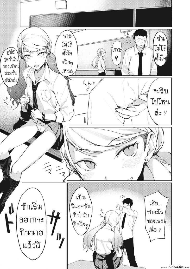 อ่านโดจิน ไม่ต้องแอบมอง [Rage] Yobidashi Calling Out (3150 Echi Echi Gal Joint) หน้าที่ 3