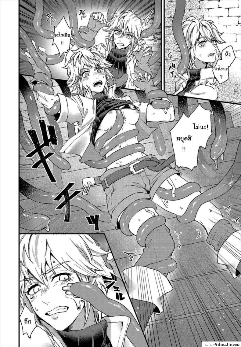 อ่านโดจิน ล่าสมบัติในดันเจี้ยน [Oboro-tofu] Saiindoku Goyoujin แปลไทย หน้าที่ 4