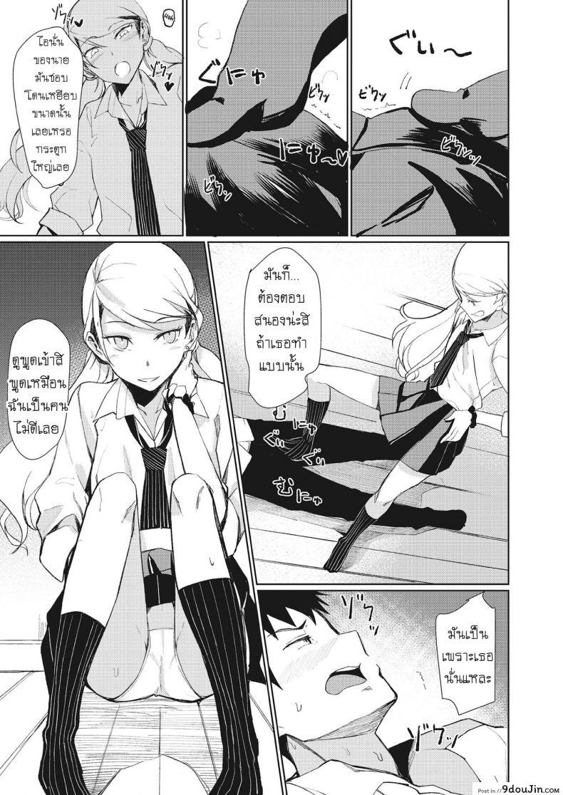 อ่านโดจิน ไม่ต้องแอบมอง [Rage] Yobidashi Calling Out (3150 Echi Echi Gal Joint) อ่านฟรี หน้าที่ 5