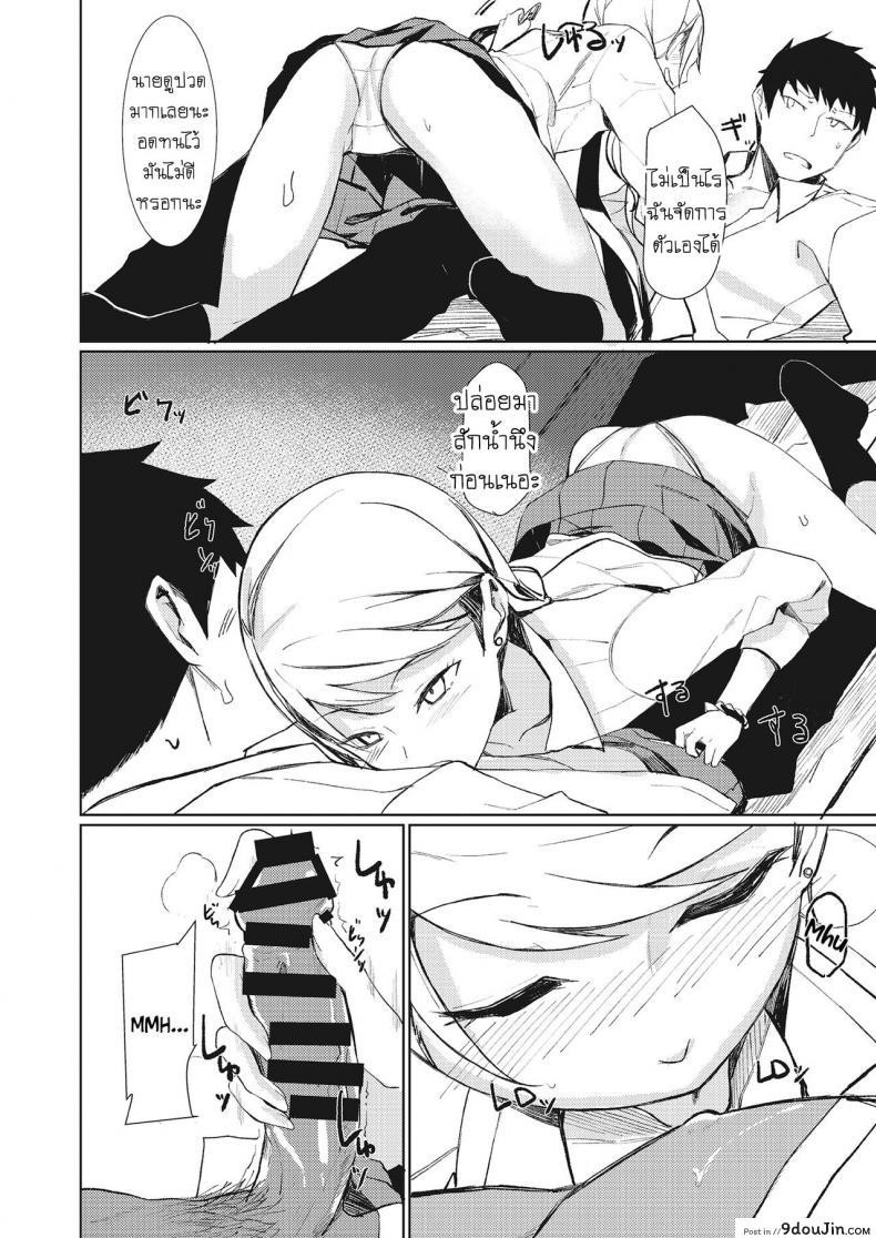อ่านโดจิน ไม่ต้องแอบมอง [Rage] Yobidashi Calling Out (3150 Echi Echi Gal Joint) อ่านฟรี หน้าที่ 6