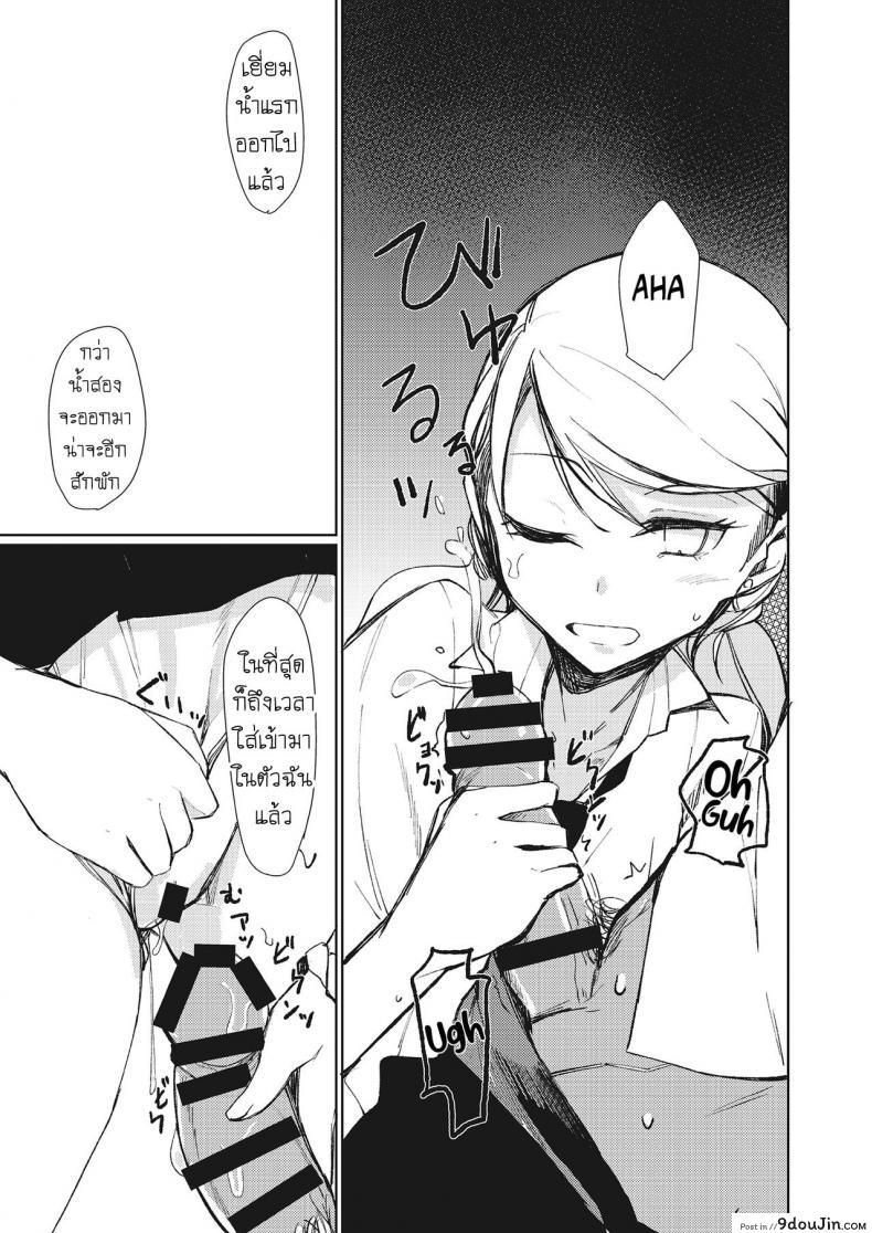 อ่านโดจิน ไม่ต้องแอบมอง [Rage] Yobidashi Calling Out (3150 Echi Echi Gal Joint) อ่านฟรี หน้าที่ 7