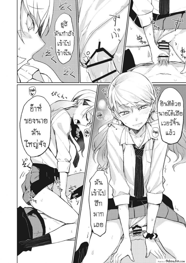 อ่านโดจิน ไม่ต้องแอบมอง [Rage] Yobidashi Calling Out (3150 Echi Echi Gal Joint) อ่านฟรี หน้าที่ 8