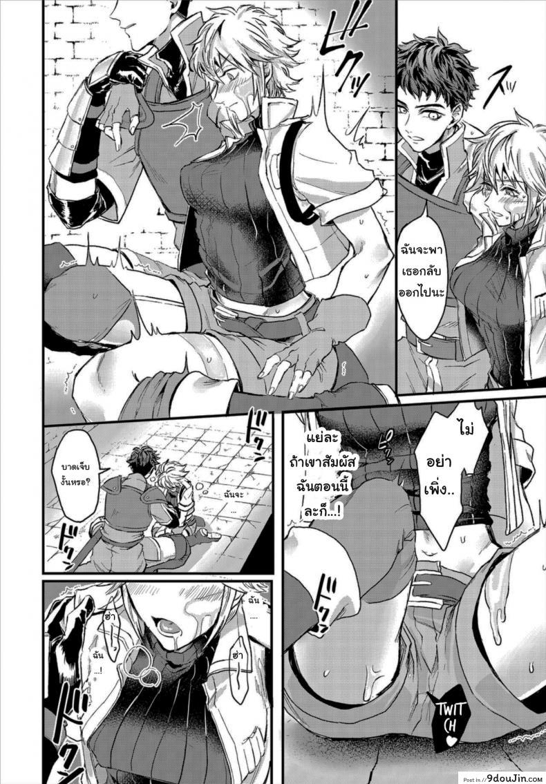 อ่านโดจิน ล่าสมบัติในดันเจี้ยน [Oboro-tofu] Saiindoku Goyoujin แปลไทย หน้าที่ 8