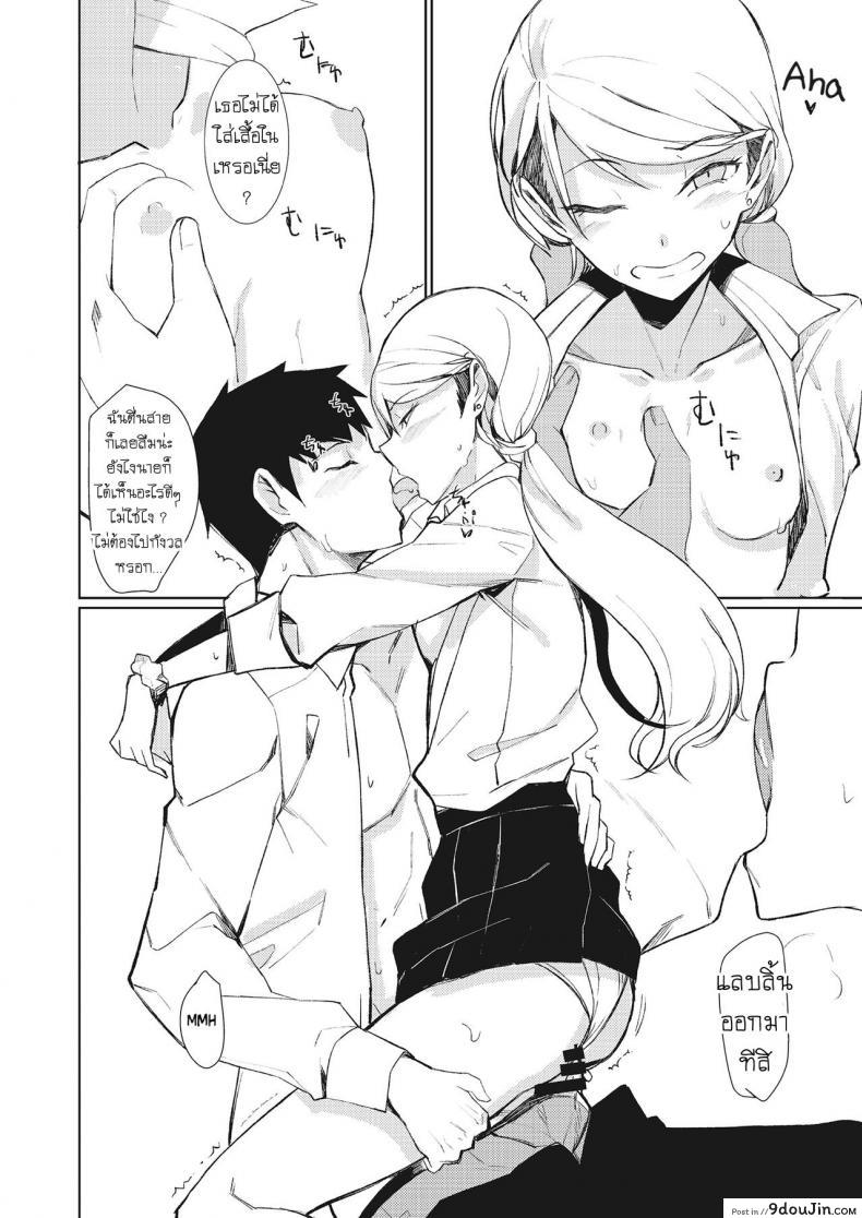 อ่านโดจิน ไม่ต้องแอบมอง [Rage] Yobidashi Calling Out (3150 Echi Echi Gal Joint) อ่านฟรี หน้าที่ 10