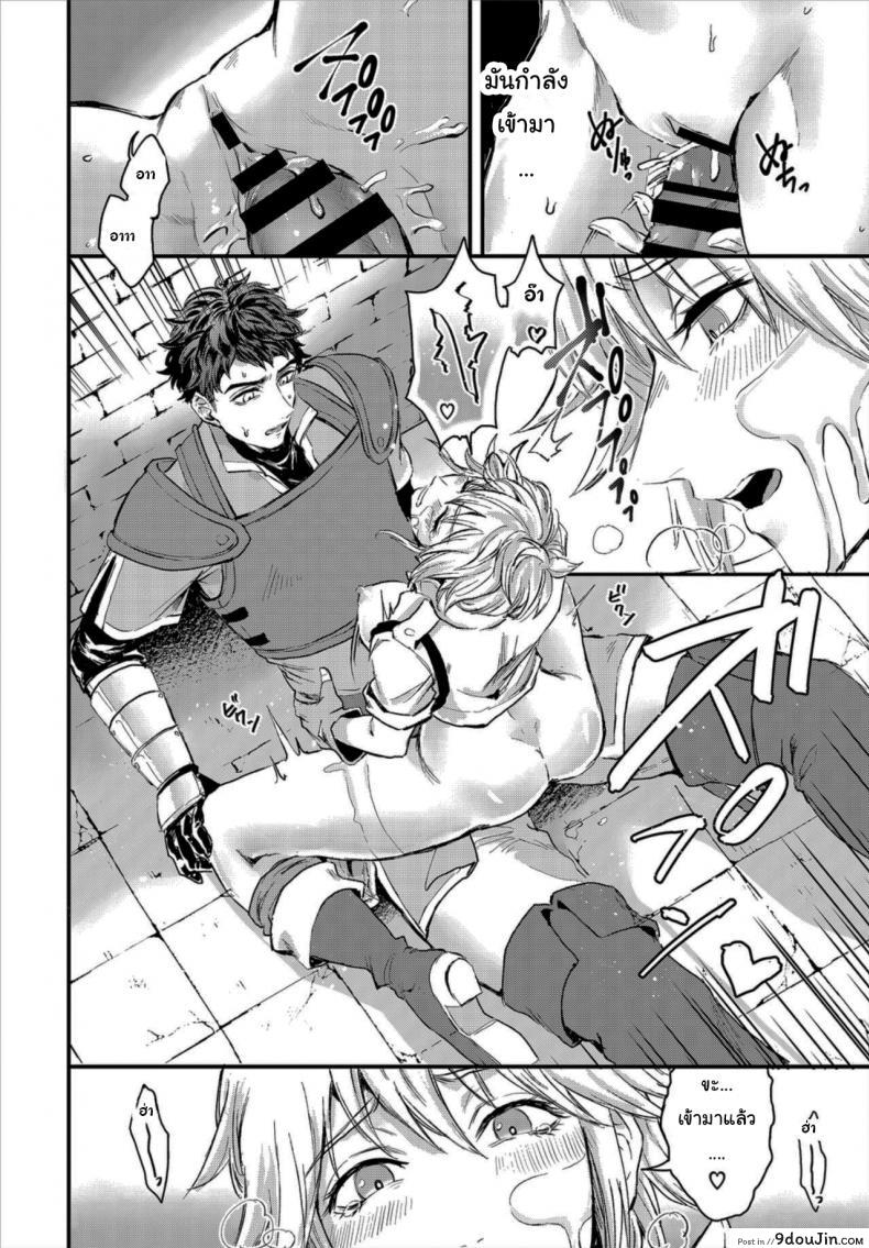 อ่านโดจิน ล่าสมบัติในดันเจี้ยน [Oboro-tofu] Saiindoku Goyoujin แปลไทย หน้าที่ 12