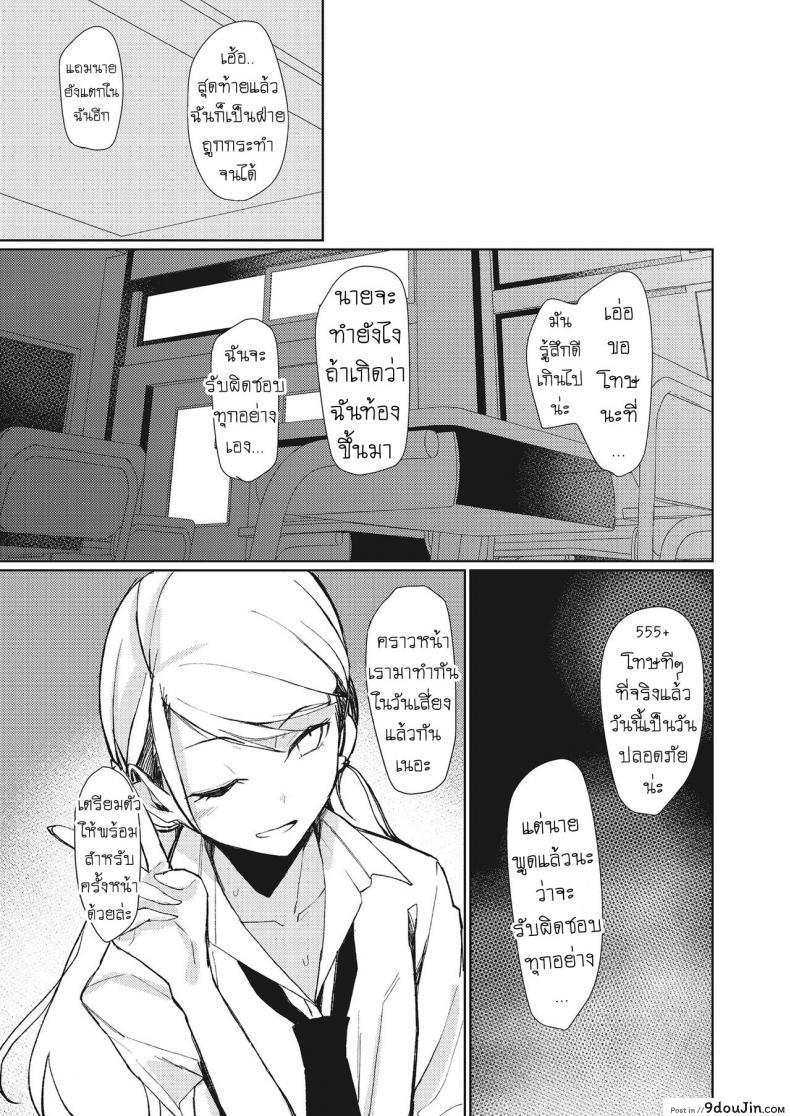 อ่านโดจิน ไม่ต้องแอบมอง [Rage] Yobidashi Calling Out (3150 Echi Echi Gal Joint) อ่านฟรี หน้าที่ 16