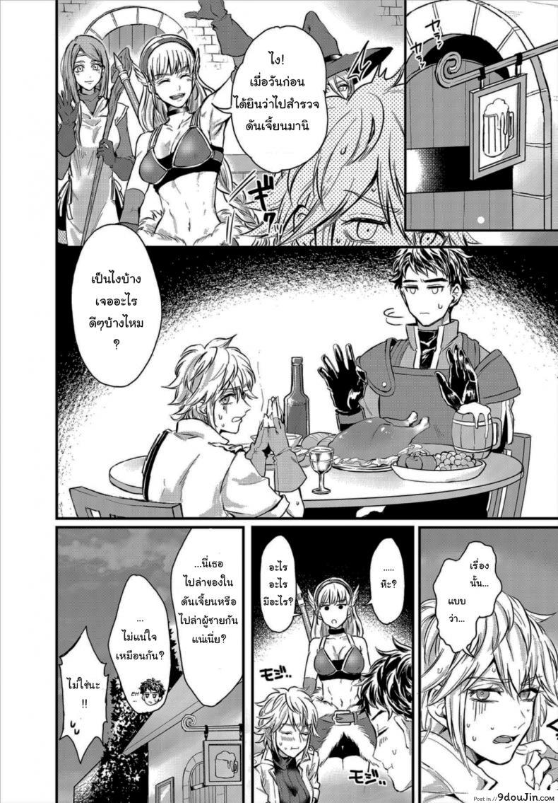 อ่านโดจิน ล่าสมบัติในดันเจี้ยน [Oboro-tofu] Saiindoku Goyoujin แปลไทย หน้าที่ 20