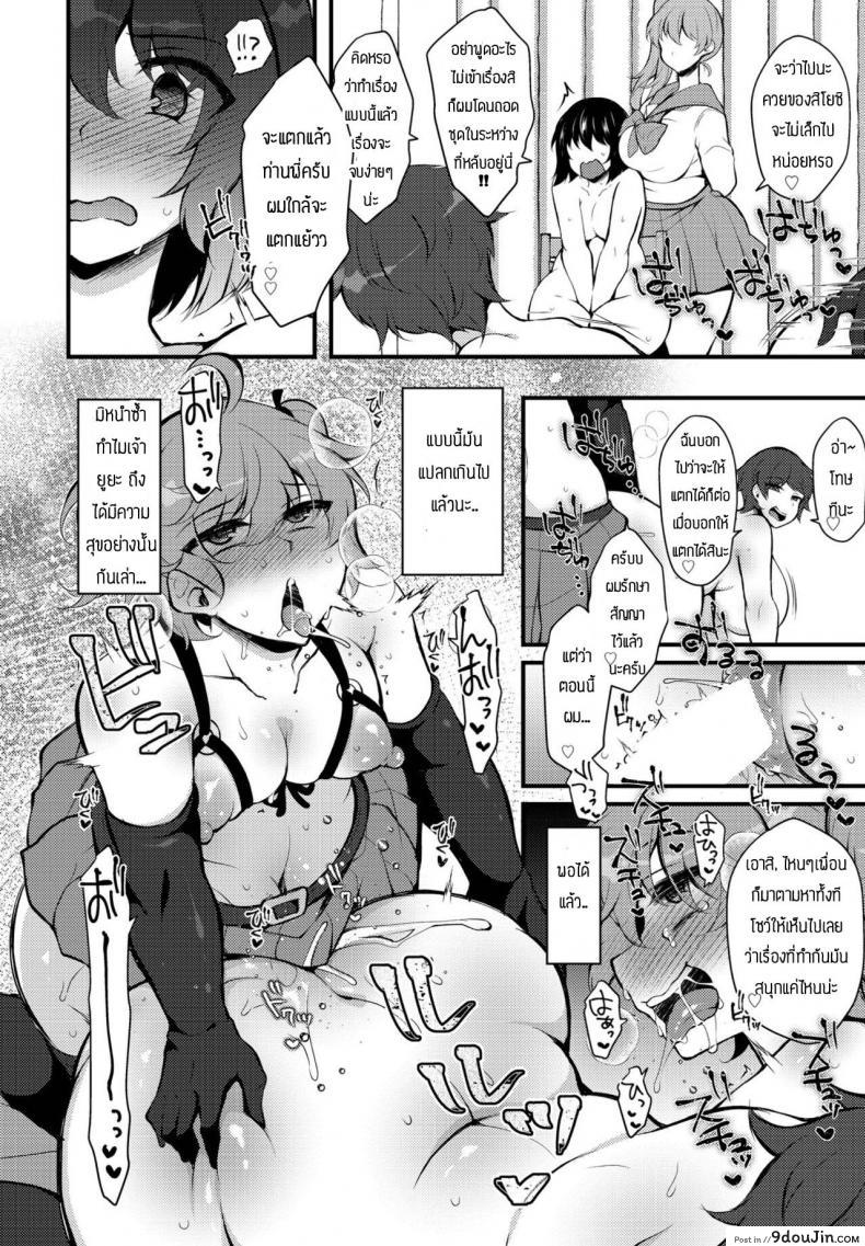 อ่านโดจิน มาตามหาเพื่อนแต่ว่า.. [Jenigata] Kaeshite megami sama แปลไทย หน้าที่ 4