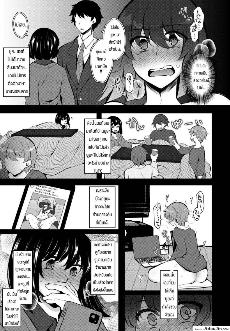 อ่านโดจิน มาตามหาเพื่อนแต่ว่า.. [Jenigata] Kaeshite megami sama แปลไทย หน้าที่ 5