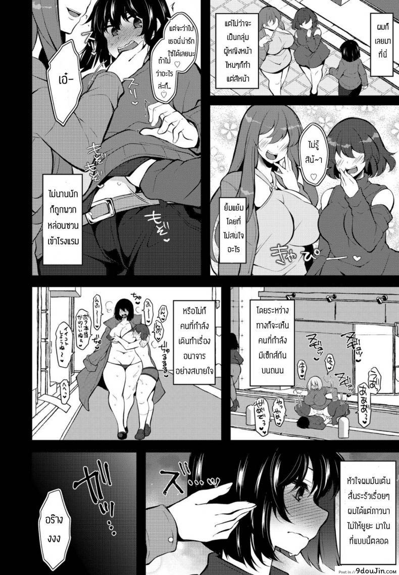อ่านโดจิน มาตามหาเพื่อนแต่ว่า.. [Jenigata] Kaeshite megami sama แปลไทย หน้าที่ 6