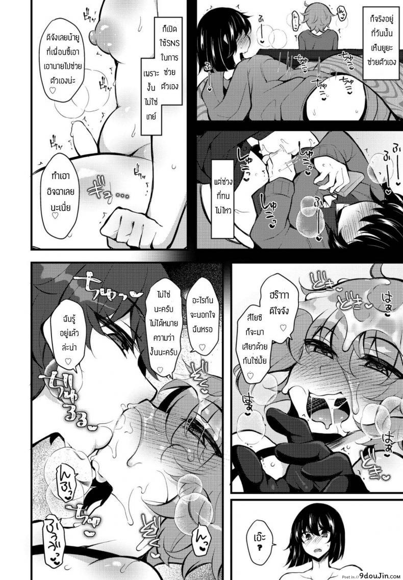 อ่านโดจิน มาตามหาเพื่อนแต่ว่า.. [Jenigata] Kaeshite megami sama แปลไทย หน้าที่ 10