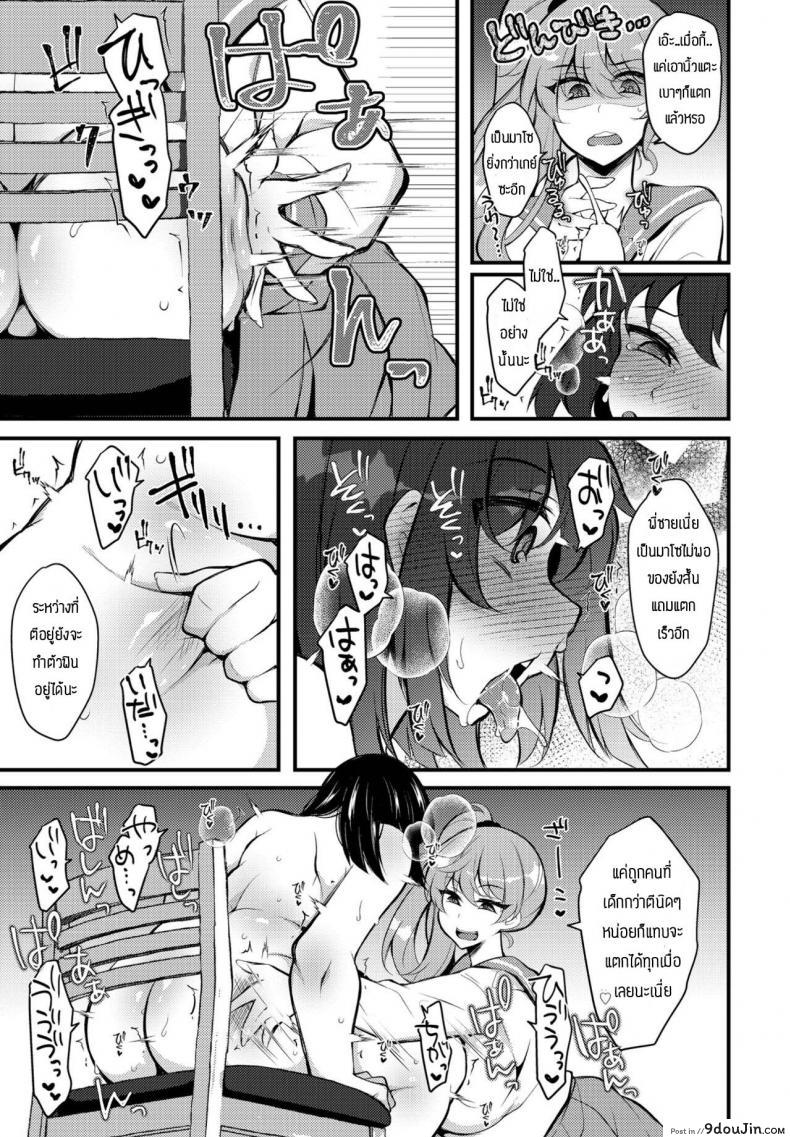 อ่านโดจิน มาตามหาเพื่อนแต่ว่า.. [Jenigata] Kaeshite megami sama แปลไทย หน้าที่ 13