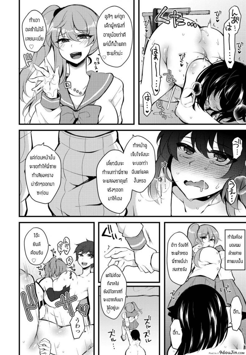 อ่านโดจิน มาตามหาเพื่อนแต่ว่า.. [Jenigata] Kaeshite megami sama แปลไทย หน้าที่ 14