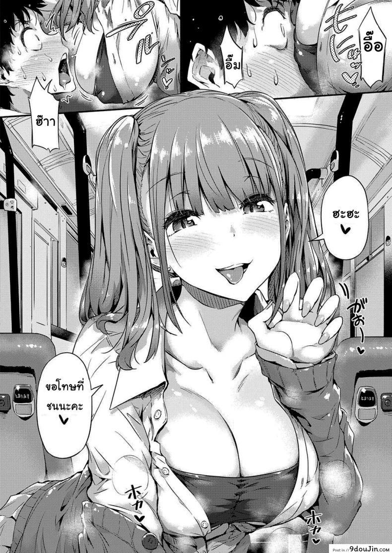อ่านโดจิน ป้ายต่อไปสาวแกลจู่โจม [Tokiwa Midori] Gyaru ni Tomarimasu แปลไทย หน้าที่ 6