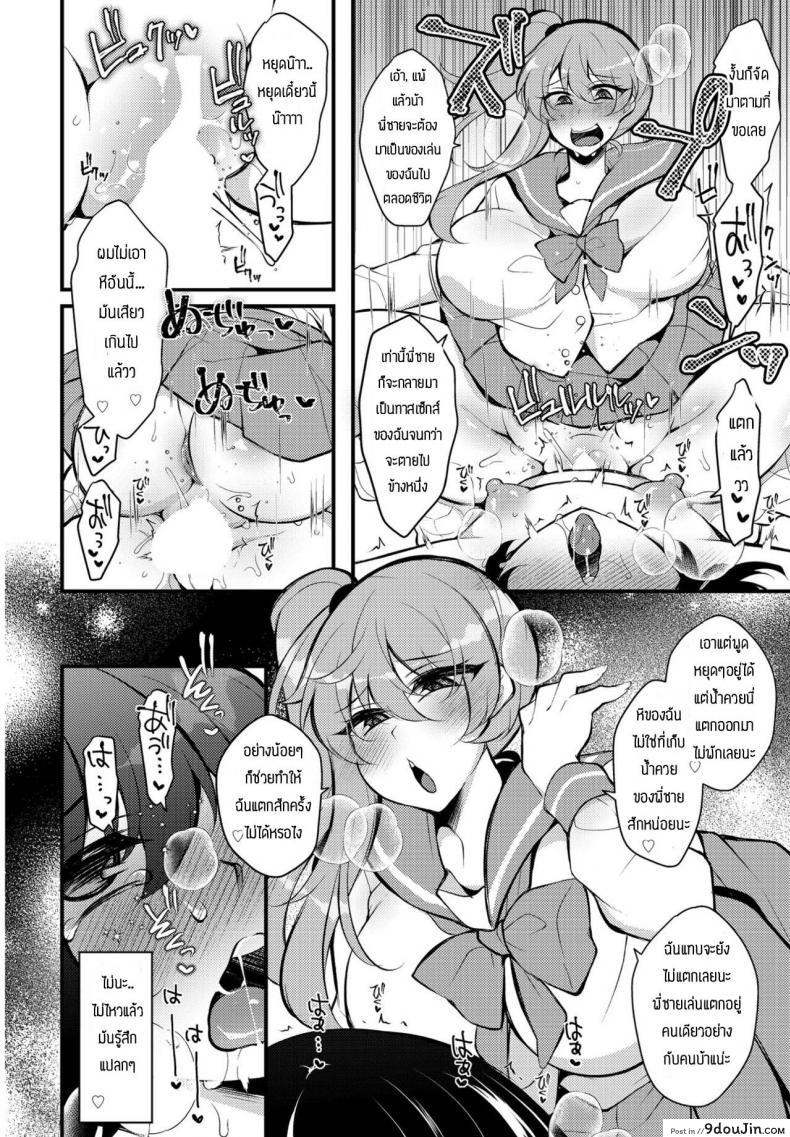 อ่านโดจิน มาตามหาเพื่อนแต่ว่า.. [Jenigata] Kaeshite megami sama แปลไทย หน้าที่ 16
