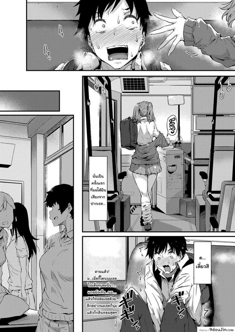 อ่านโดจิน ป้ายต่อไปสาวแกลจู่โจม [Tokiwa Midori] Gyaru ni Tomarimasu แปลไทย หน้าที่ 7