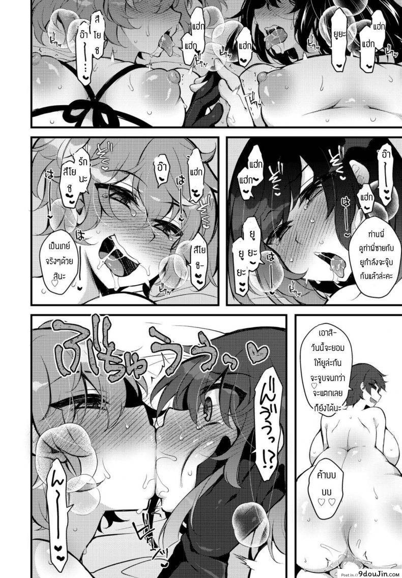 อ่านโดจิน มาตามหาเพื่อนแต่ว่า.. [Jenigata] Kaeshite megami sama แปลไทย หน้าที่ 18
