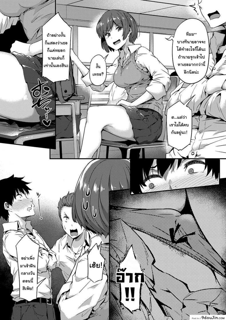 อ่านโดจิน ป้ายต่อไปสาวแกลจู่โจม [Tokiwa Midori] Gyaru ni Tomarimasu แปลไทย หน้าที่ 9