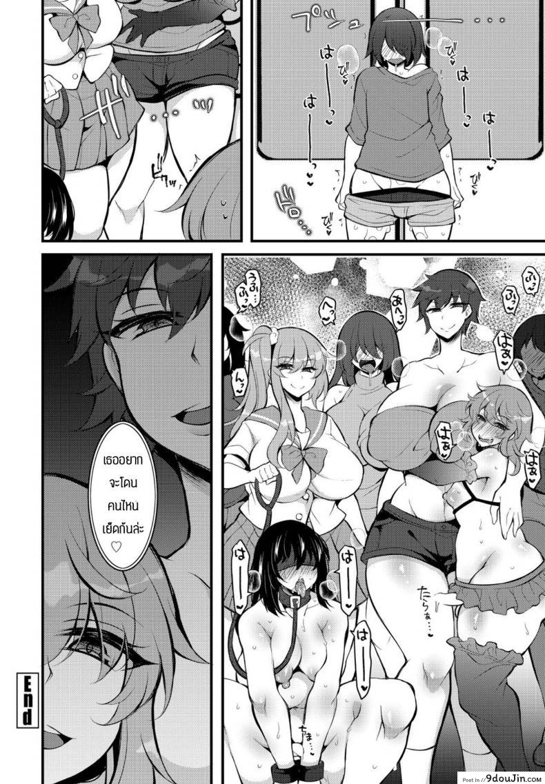 อ่านโดจิน มาตามหาเพื่อนแต่ว่า.. [Jenigata] Kaeshite megami sama แปลไทย หน้าที่ 22