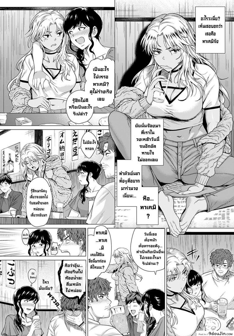 อ่านโดจิน ในวันที่เราพบกัน [Chicken] Douzo, Okawarinaku.  Hope All is Well. (COMIC Anthurium 2022-02) [English][Digital] หน้าที่ 2