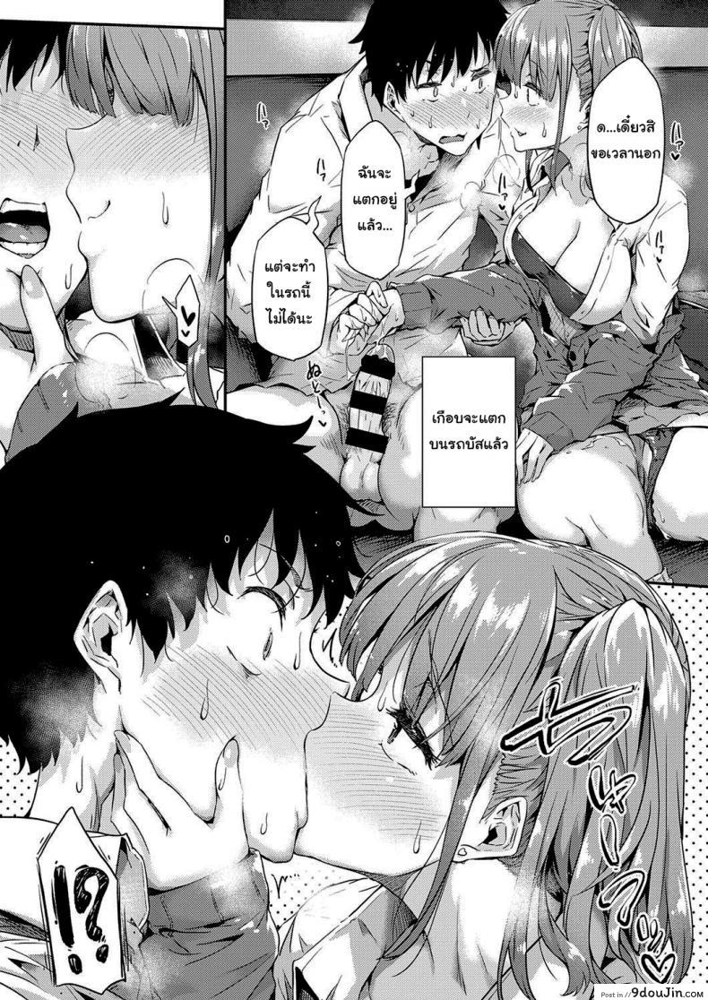 อ่านโดจิน ป้ายต่อไปสาวแกลจู่โจม [Tokiwa Midori] Gyaru ni Tomarimasu แปลไทย หน้าที่ 17