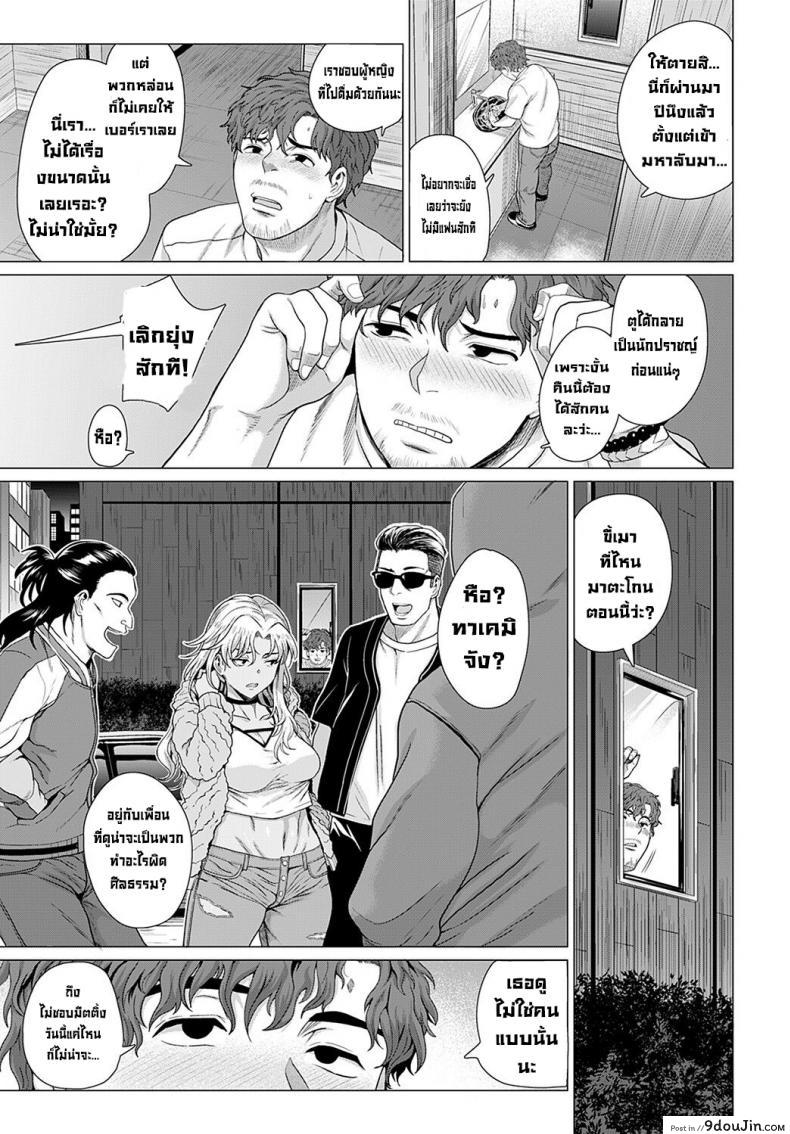อ่านโดจิน ในวันที่เราพบกัน [Chicken] Douzo, Okawarinaku. Hope All is Well. (COMIC Anthurium 2022-02) อ่านฟรี หน้าที่ 3