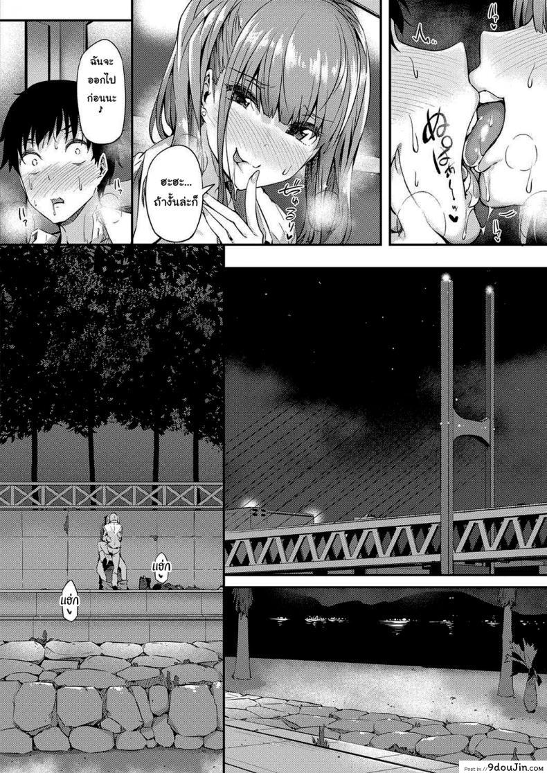 อ่านโดจิน ป้ายต่อไปสาวแกลจู่โจม [Tokiwa Midori] Gyaru ni Tomarimasu แปลไทย หน้าที่ 18