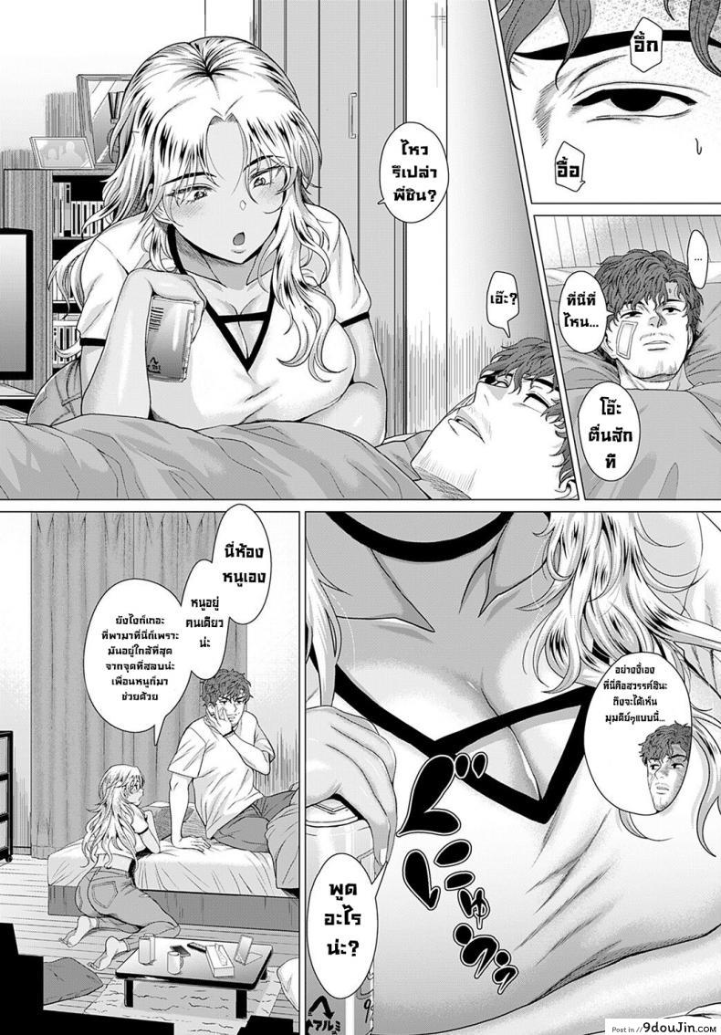 อ่านโดจิน ในวันที่เราพบกัน [Chicken] Douzo, Okawarinaku. Hope All is Well. (COMIC Anthurium 2022-02) อ่านฟรี หน้าที่ 8